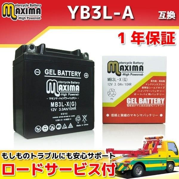 充電済み バイク用ジェルバッテリー YB3L-A/GM3-3A/FB3L-A/DB3L-A 互換 MB3L-X XL250R XLR250R XLX250R TZR50 DT125 DT125R DT200R DT200R DT200R YSP