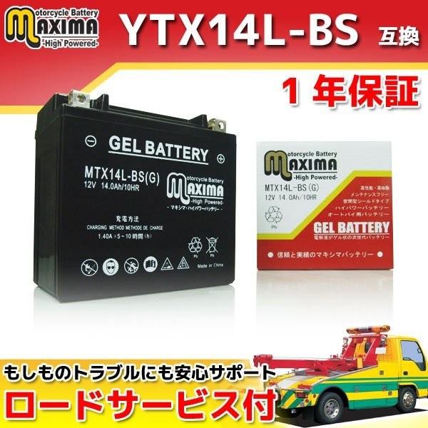 充電済み バイク用ジェルバッテリー YTX14L-BS/65958-04/65958-04A/65984-00 互換 MTX14L-BS(G) :C02Z9990078ZZ-1:バイクバッテリー RISEストア - 通販 - Yahoo!ショッピング 充電済み バイク用ジェルバッテリー YTX14L-BS/65958-04/65958-04A/65984-00 互換 MTX14L-BS(G) :C02Z9990078ZZ-1:バイクバッテリー RISEストア - 通販 - Yahoo!ショッピング