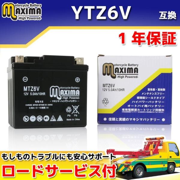 ■1年保証＆ロードサービス付きメンテナンスフリーバッテリー型番：MTZ6V電圧：12V容量：5.0Ahサイズ：(L)約114mm×(W)約71mm×(H)約106mm数量：1個■メーカー相互性GSユアサバッテリー：YTZ6V/GTZ6V/Y...