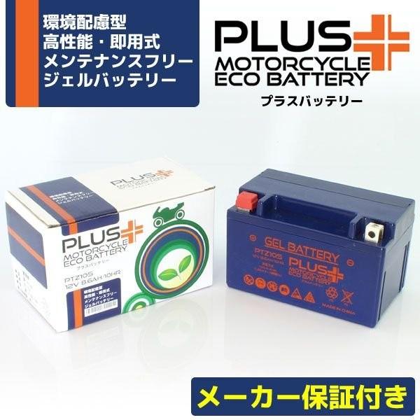 ■1年保証付きジェルバッテリー■型番：PTZ10S■電圧：12V■容量：8.6Ah■サイズ：(L)約151mm×(W)約87mm×(H)約94mm■数量：1個■付属品：本体・ターミナル金具・取扱説明書・保証書メーカー相互性■GSユアサバッテ...