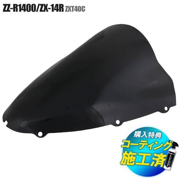 Kawasaki ウィンドシールド スモーク Lサイズ カワサキ（Kawasaki） 特典あり ZZR1400 ZZ-R1400 ZX-14R ダブルバブル