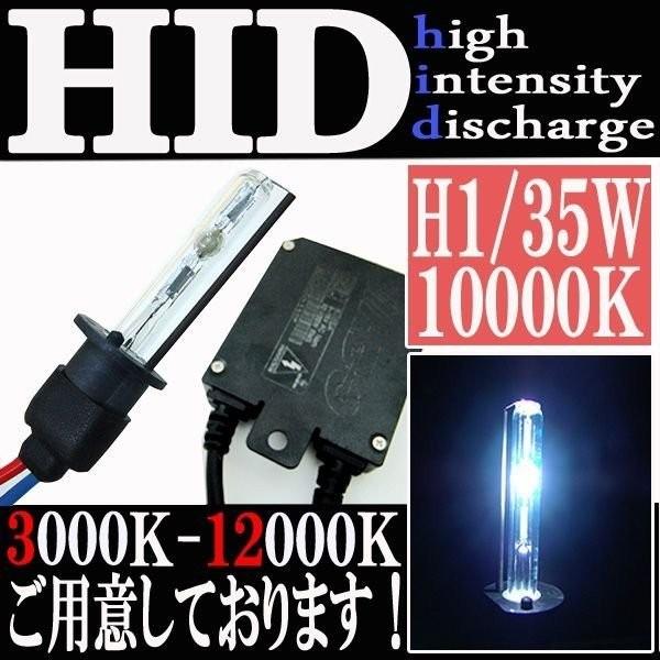 HID 35W H1 バルブ フルキット 10000K（ケルビン） 極薄型 スリム