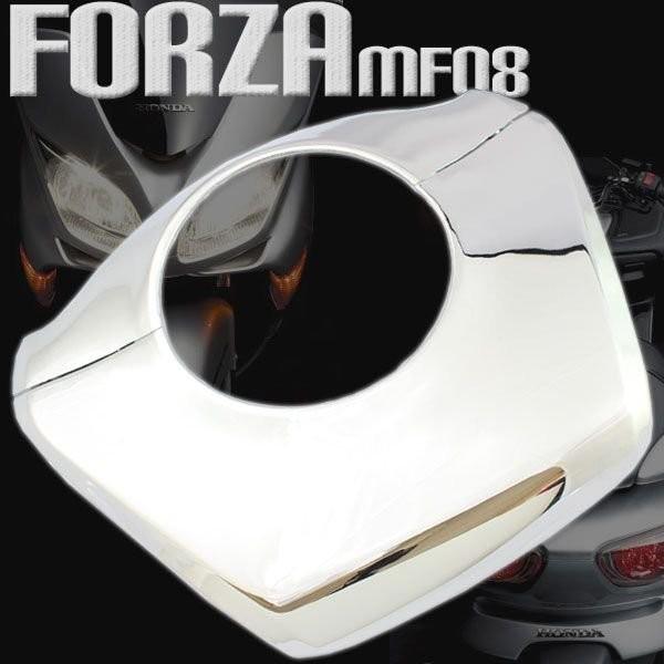 ホンダ（HONDA） フォルツァ MF08 メッキハンドルポストカバー