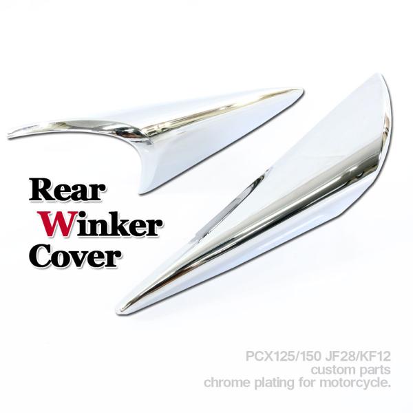 ホンダpcx150カスタムパーツの価格と最安値 おすすめ通販を激安で