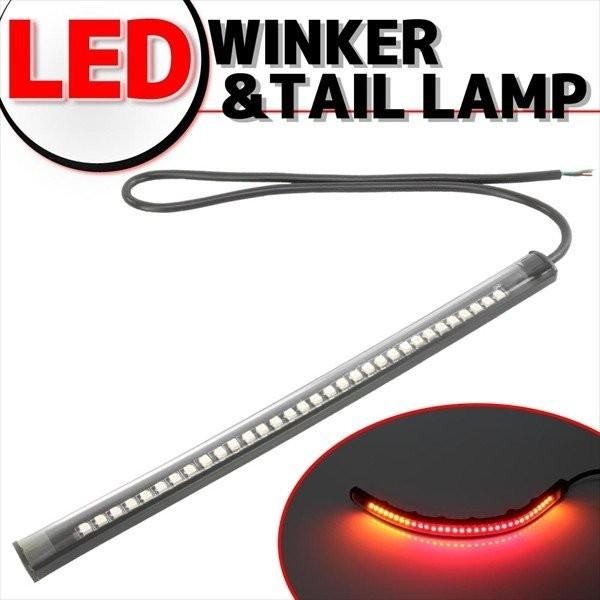 汎用 LED テールランプ ウインカー付き 両面テープ 貼り付けタイプ