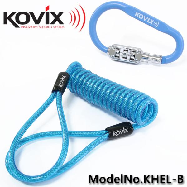 KOVIX(コビックス) ヘルメットロックホルダー KHEL-B ブルー カラビナ ダイヤル式 ワイヤーロック ナンバーロック 3桁 コイルケーブル 青 バイク フルフェイス
