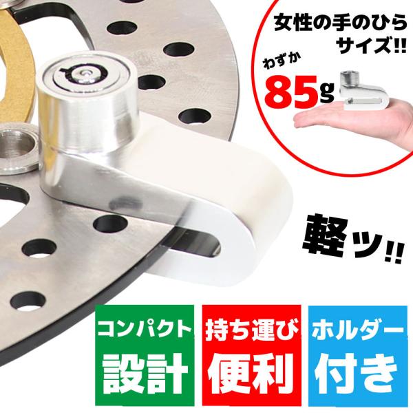 汎用 バイク 軽量 小型 携帯 ディスクロック ディスクブレーキロック