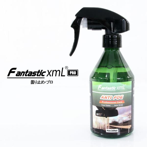プロ仕様 曇り止め フロントガラス 窓ガラス くもり止めスプレー アンチフォグ ウィンドウケア 洗車用品 車内