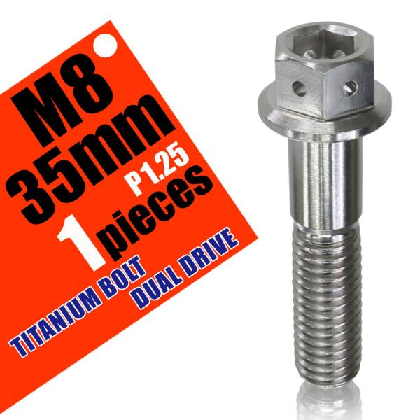 M8×35 P1.25 チタンボルト 1本 8mm 35mm ピッチ1.25 シルバー