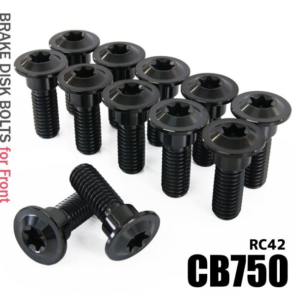 チタンボルト ホンダ CB750 RC42専用 ブレーキディスクボルト フロント