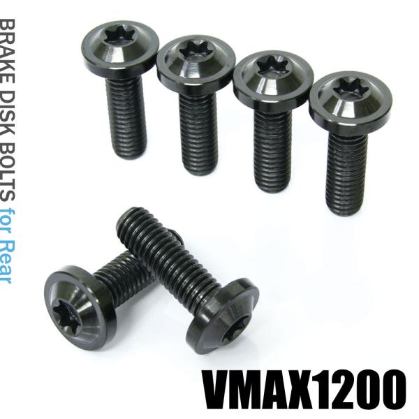 チタンボルト ヤマハ VMAX1200専用 ブレーキディスクボルト リア用 6本