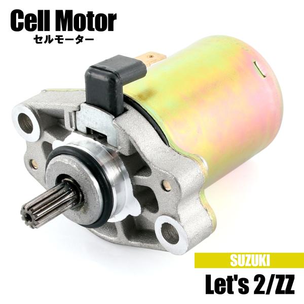 スズキ（SUZUKI） レッツ2 CA1KA CA1KB CA1PA CA1PC AZ50 ZZ ジーツー