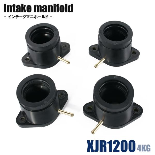 商品名■インテークマニホールド商品説明■XJR1200/R 4KG用、XJR1300 RP01J用のインテークマニホールドです。■ゴム製なので経年劣化が起こるパーツなので定期的な交換が必要となります。■ゴムが硬くなるとヒビ割れなどが起こり、...