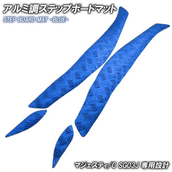 YAMAHA（ヤマハ） アルミ調 ステップマット マジェスティ/C SG03J