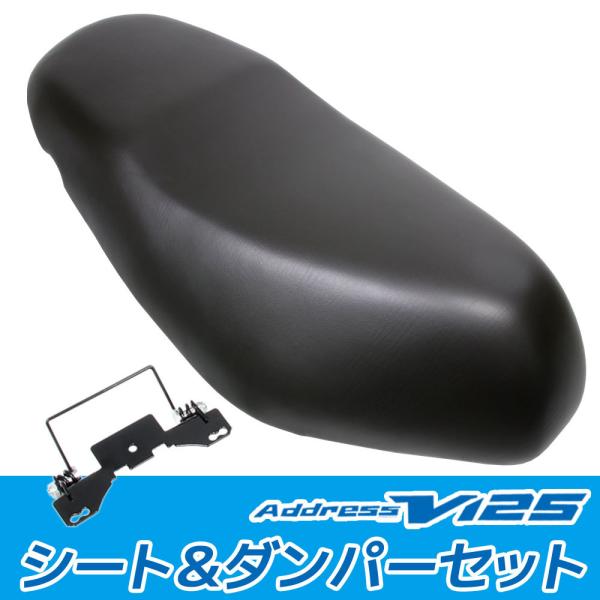 スズキ（SUZUKI） アドレスV125 CF46A アドレスV125G CF4EA 純正タイプ