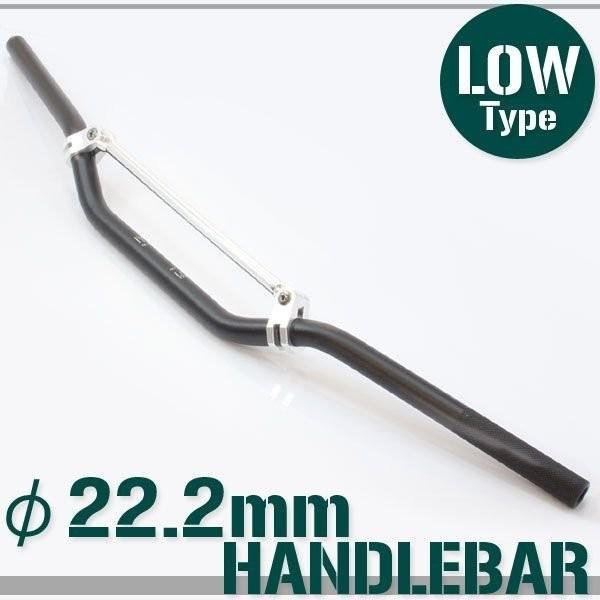 汎用 オフロード用 ブレース付き アルミ ハンドルバー 22.2mm 22.2パイ
