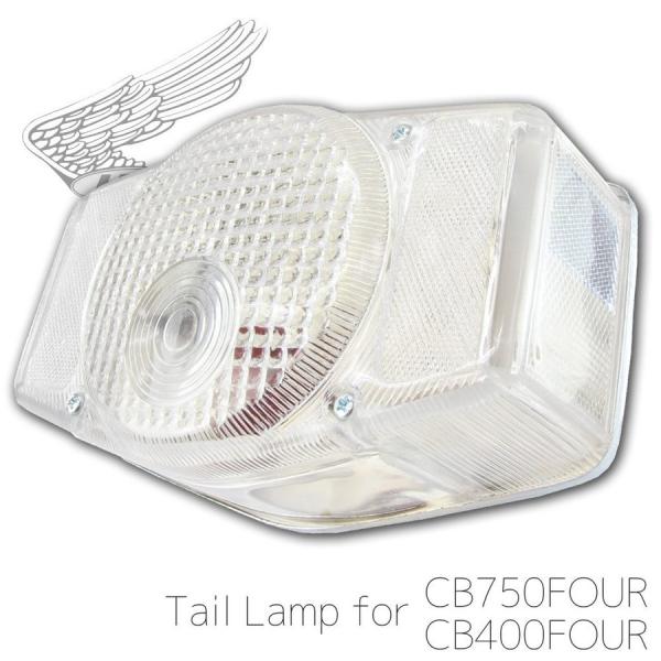 ホンダ（HONDA） CB400FOUR CB750K2 国内仕様 純正タイプ テールランプ