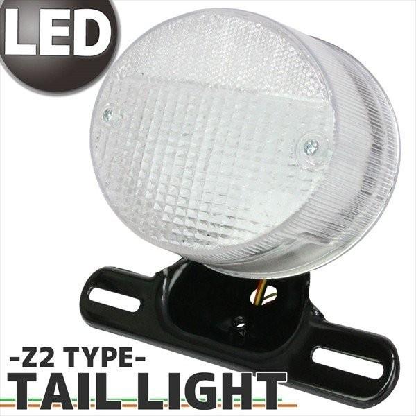新品 カワサキ Z2タイプ LED テールライト クリア 汎用 Z2 純正タイプ LEDテールランプ クリアレンズ ナンバー灯付き