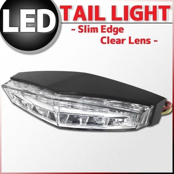 爆買 対象品 汎用 スリムエッジ LEDテールランプ クリアレンズ テール