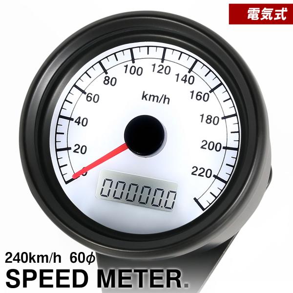 バイク用 電気式 240km/h 60mm LEDスピードメーター ブラック バイク用 電気式 240km/h 60mm LEDスピードメーター ブラック