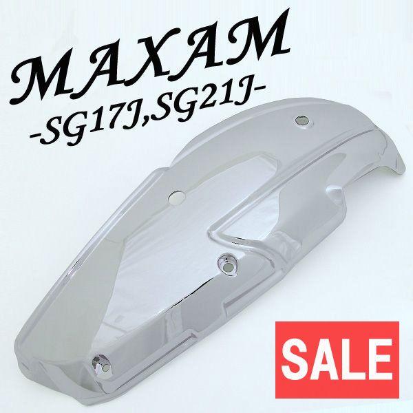 ☆セール ヤマハ マグザム SG17J SG21J クローム メッキ クランク
