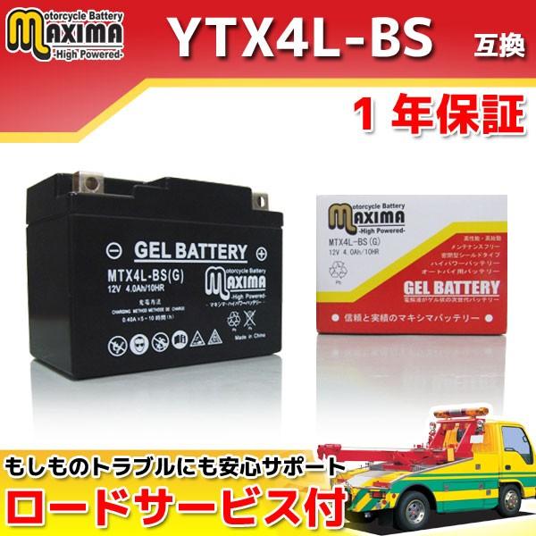 [dς g WFobe[YTX4L-BS GTH4L-BS FTH4L-BS DTX4L-BS݊ oCNobe[ MTX4L-BS(G) 1Nۏ WF^Cv GEAR MA KSR110 DR350