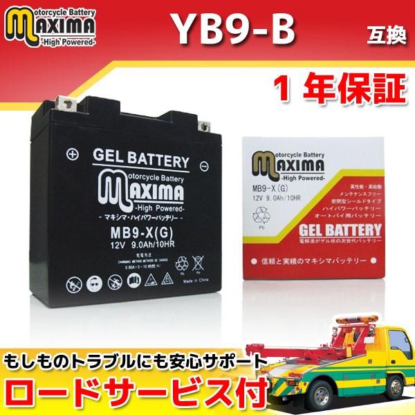 �[�d�ς� �����g���� �W�F���o�b�e���[  YB9-B 12N9-4B-1 GM9Z-4B FB9-B BX9-4B DB9-B �݊� MB9-X(G) 125T�}�X�^�[�J�X�^�� CB125T CBX125 CBX125F JC11 XL125R