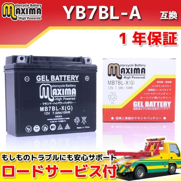 �[�d�ς� �����g���� �W�F���o�b�e���[YB7BL-A 12N7B-3A�݊� �o�C�N �o�b�e���[ MB7BL-X 1�N�ۏ� �W�F���^�C�v �����e�i���X�t���[ ���� �V�[���h���o�b�e���[
