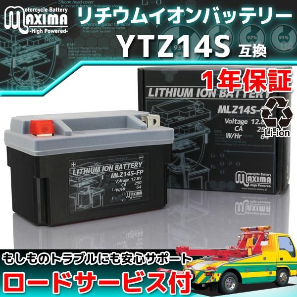 19573円 人気絶頂 VT1300CX ABS バッテリー AZバッテリー ITZ14S-FP AZ LIB MCバッテリー itz14s-fp