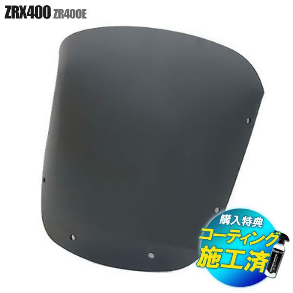 カワサキ 特典あり ZRX400 ZR400E エアロスモークスクリーン
