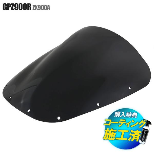 gpz900r スクリーン カワサキ（Kawasaki） 特典あり GPZ900R GPZ750R ZX900A ZX750A ダブル