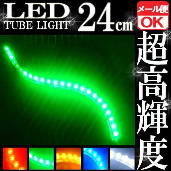 24A h LED `[uCg `[uv O[  12V 24cm VR Cg v C~ [ fCCg |WV [OK