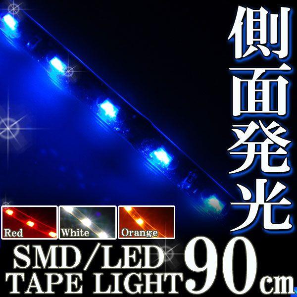 ���ʔ��� SMD LED�e�[�v ���C�g 90cm �h�� �u���[ �� �V���R�� ���C�g �����v �C���~ ���[�� �e�[�� �X���[�� �f�C���C�g �|�W�V���� ���[����OK