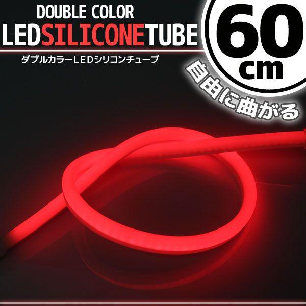 VR`[u LED Cg zCg/bh / 60cm lI Cg v C~ |WV X[ fCCg ACC [OK