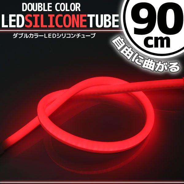 VR`[u LED Cg zCg/bh / 90cm lI Cg v C~ |WV X[ fCCg ACC [OK