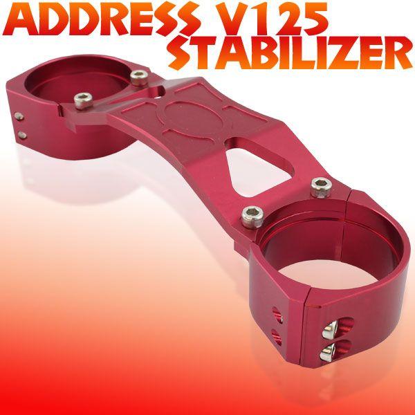 スズキ アドレスv125 G S Cf46a Cf4ea Cf4ma アルミ スタビライザー レッド 赤 カスタム パーツ バイク オートバイ フロントフォーク Suzuki Address C08srd バイクパーツ通販ショップ ライズ 通販 Yahoo ショッピング