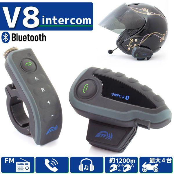Bluetooth対応 インカム 最大1200m 5台同時通話可能 【V8/1台