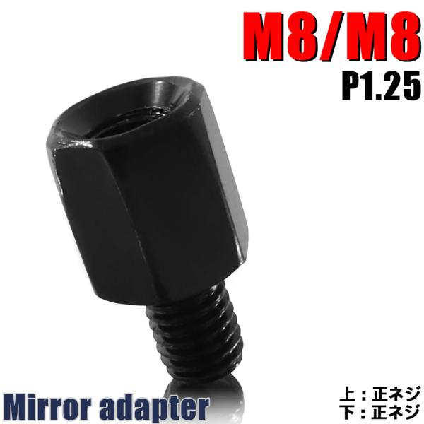 [Release date: November 30, 2023]商品名■B-239 ミラー用 高さ調節ネジアダプター 1本商品説明■社外品のミラー交換に便利な高さ調節ネジアダプターです。■カウルとミラーの高さが合わず取り付けられなかったミ...