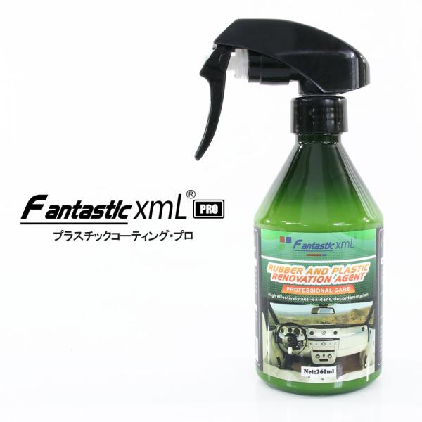 プロ仕様 プラスチックコーティング 樹脂 クリーナー 車 バイク オートバイ 保護 劣化防止 ツヤ出し 高級感 メンテナンス スプレータイプ