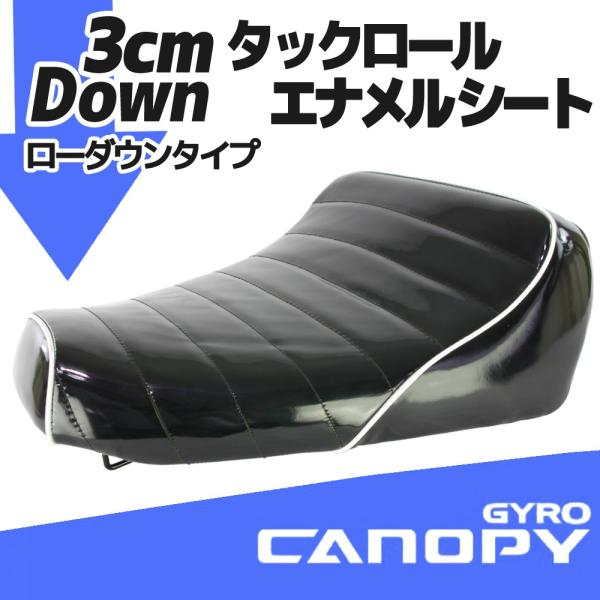 ジャイロキャノピー用タックロールシート 合成皮革製 ジャイロキャノピー用タックロールシート 合成皮革製 ジャイロ