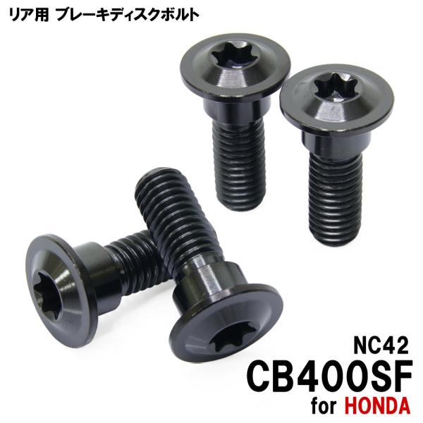 バイクパーツまとめ売り　ホンダCB400SF NC42用 rise-corporation-