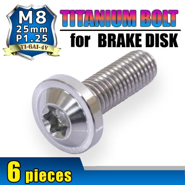 M8×25 P1.25 �`�^���{���g �u���[�L�f�B�X�N�{���g 6�{�Z�b�g 8mm 25mm �s�b�`1.25 ���}�n FZS1000 �t�F�U�[ V-Max1200 XJR1300SP XVS1300A YZF750