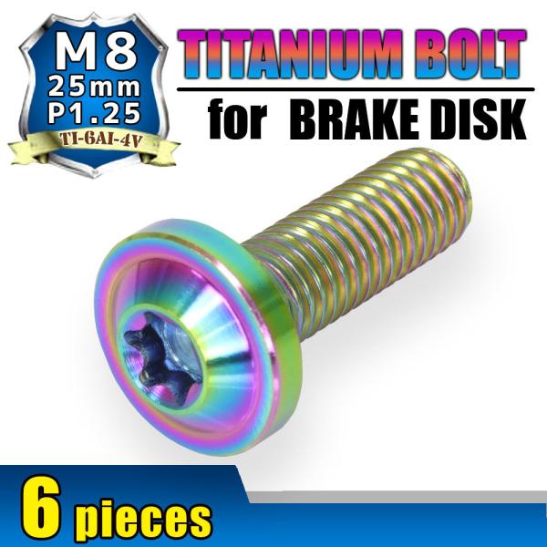 M8×25 P1.25 �`�^���{���g �u���[�L�f�B�X�N�{���g 6�{�Z�b�g 8mm 25mm �s�b�`1.25 ���}�n FZS1000 �t�F�U�[ V-Max1200 XJR1300SP XVS1300A YZF750