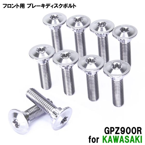 チタン 12本 ブレーキディスク ボルト M8 カワサキ GPZ400R GPX チタン 12本 ブレーキディスク ボルト M8 カワサキ GPZ400R GPX