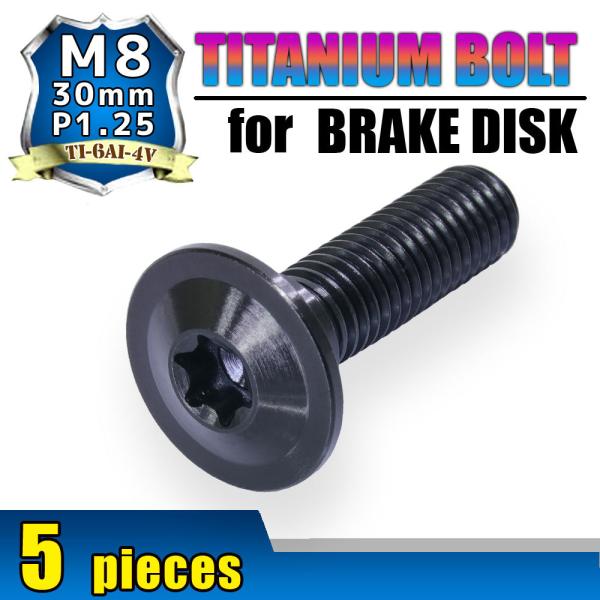 M8×30 P1.25 �`�^���{���g �u���[�L�f�B�X�N�{���g 5�{�Z�b�g 8mm 30mm 3cm �s�b�`1.25 �J���T�L ZRX1100 �j���W��250SL �j���W��400 �j���W��650 ZX-7R
