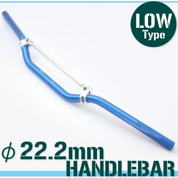 ホンダ オフロード用 アルミ ハンドルバー 22.2mm 22.2パイ ホンダ オフロード用 アルミ ハンドルバー 22.2mm 22.2パイ