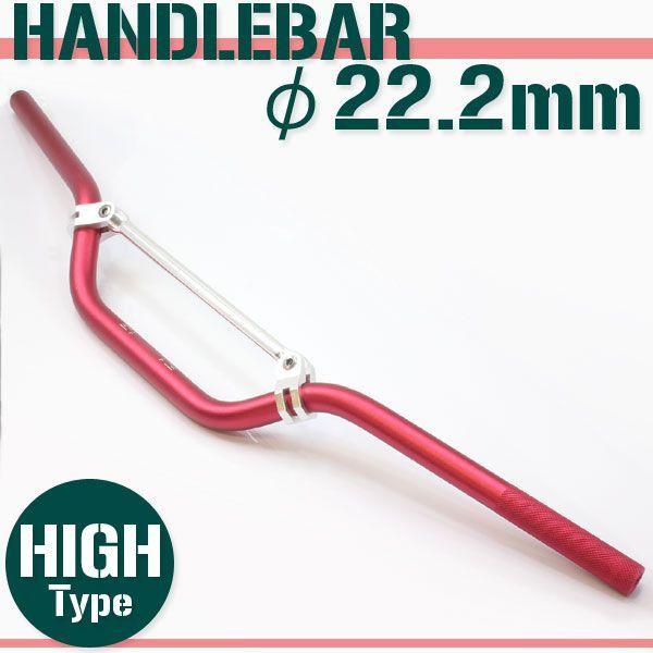 It[hp A~ nho[ 22.2mm 22.2pC bh  HIGH^Cv gbJ[ Z[250 DgbJ[ WR250 WR450 YZ250 YZ85 YZ125