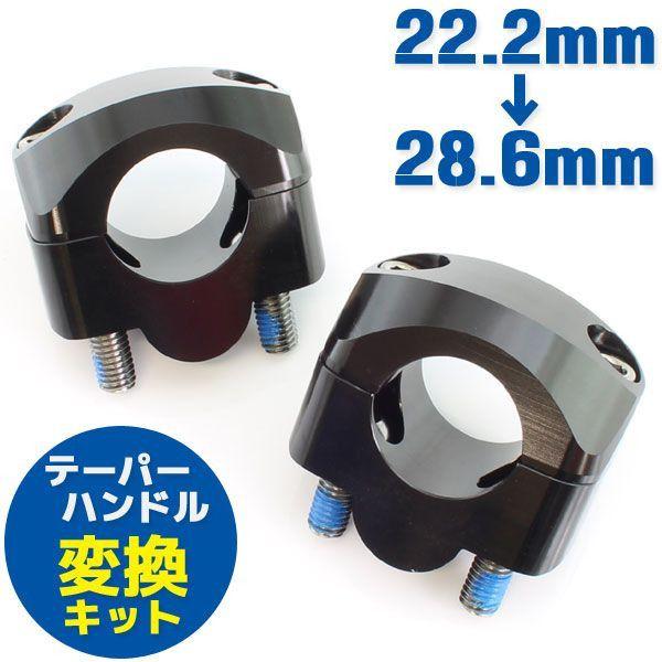 スズキ アルミ ハンドルポスト テーパーハンドル用クランプ スズキ アルミ ハンドルポスト テーパーハンドル用クランプ