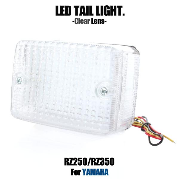 ヤマハ発動機 ヤマハ RZ250 4L30 RZ350 4U00 LED テールライト ヤマハ発動機 ヤマハ RZ250 4L30 RZ350 4U00 LED テールライト