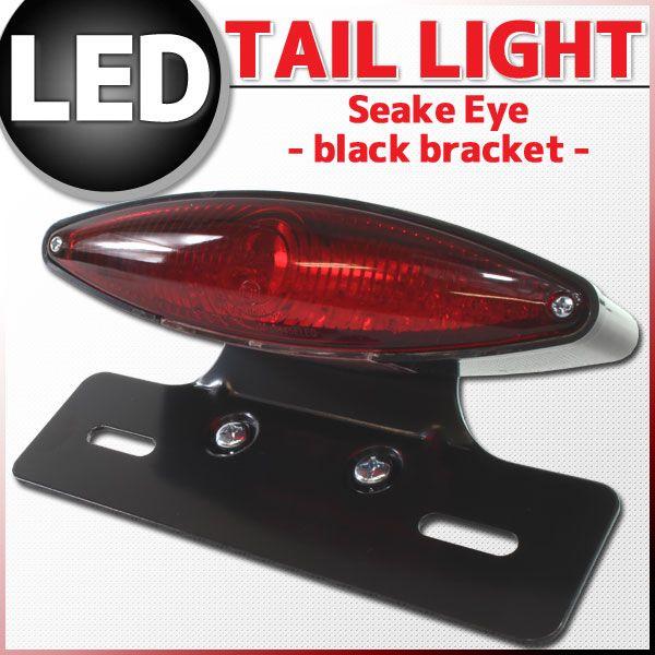 爆買 対象品 汎用 LEDスネークアイ キャッツアイ テールランプ レッド